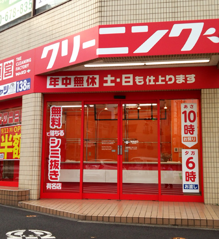 狛江北口店