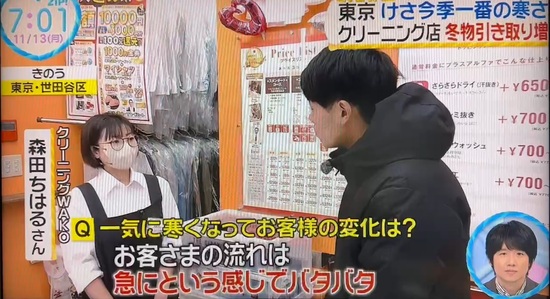 2023年11月13日放送の日本テレビのニュース番組「ZIP」にて取材を受けました。