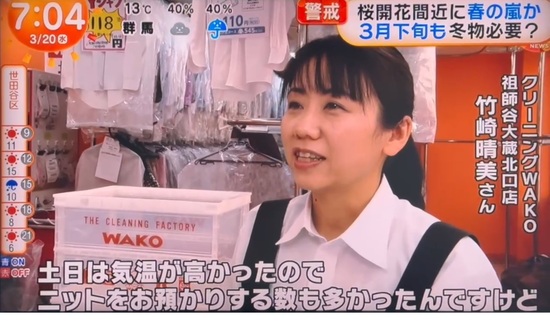 2024年3月20日放送のフジテレビのニュース番組「めざましテレビ」にて取材を受けました。