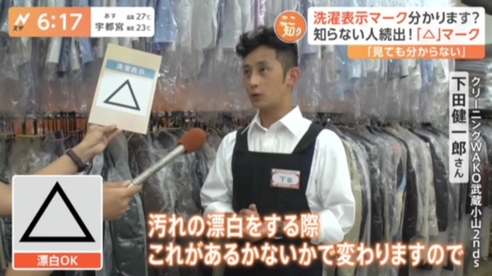 2024年7月11日放送のTBSテレビのニュース番組「Nスタ」にて取材を受けました。