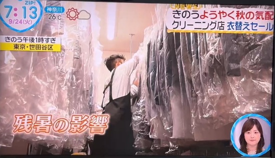 2024年9月24日放送の日本テレビのニュース番組「ZIP」にて取材を受けました。