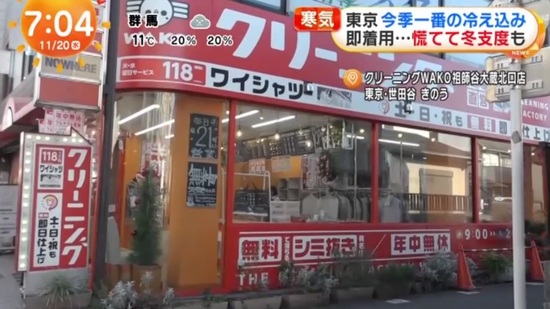 2024年11月20日放送のフジテレビのニュース番組「めざましテレビ」にて取材を受けました。