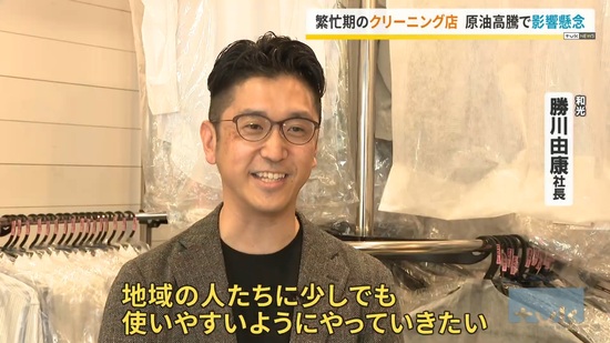 テレビ神奈川のニュース番組にて取材