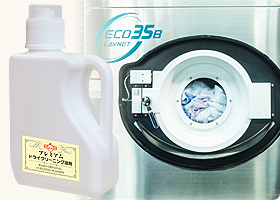 風合いを重視した洗剤を厳選高級中性洗剤&シリコン配合柔軟剤