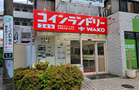 コインランドリー宮崎台店