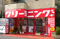 弘法松店